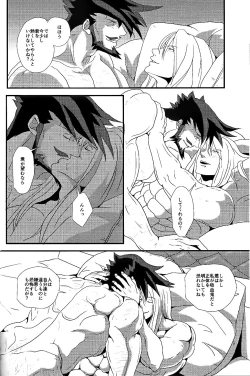 Page 14 of noblesse oblige