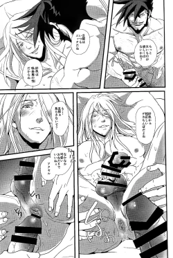 Page 19 of noblesse oblige