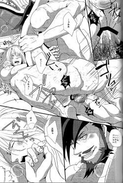 Page 23 of noblesse oblige