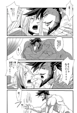 Page 31 of noblesse oblige