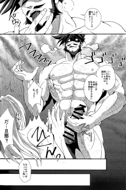 Page 6 of noblesse oblige