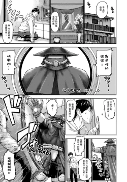 Page 1 of Shichinin no Mama Ch. 6