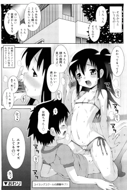 Page 91 of Lolita Record