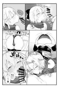 Page 6 of Okita-san no Hon
