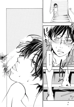 Page 117 of Ever Green Shinsouban