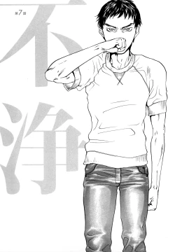 Page 134 of Ever Green Shinsouban