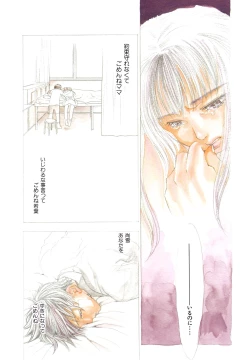 Page 157 of Ever Green Shinsouban