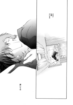 Page 158 of Ever Green Shinsouban