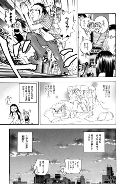 Page 16 of Ever Green Shinsouban