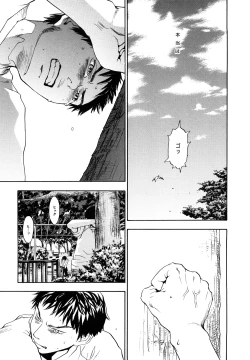 Page 170 of Ever Green Shinsouban