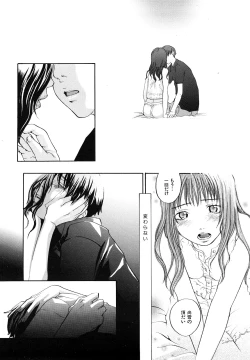 Page 183 of Ever Green Shinsouban