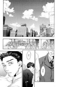 Page 192 of Ever Green Shinsouban