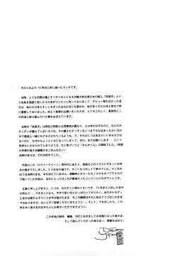 Page 196 of Ever Green Shinsouban