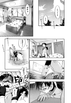 Page 36 of Ever Green Shinsouban