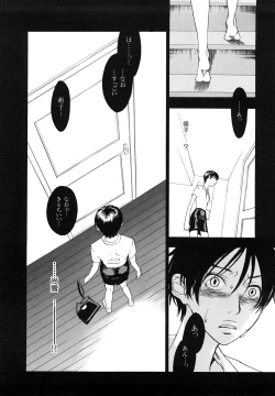 Page 79 of Ever Green Shinsouban