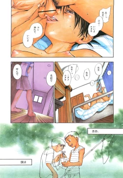 Page 7 of Ever Green Shinsouban