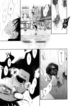 Page 88 of Ever Green Shinsouban