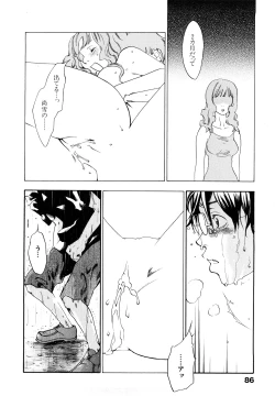 Page 89 of Ever Green Shinsouban