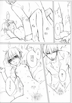 Page 15 of Lily High Dream