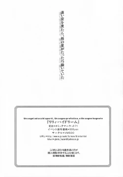 Page 24 of Lily High Dream