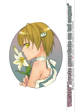 Page 26 of Lily High Dream