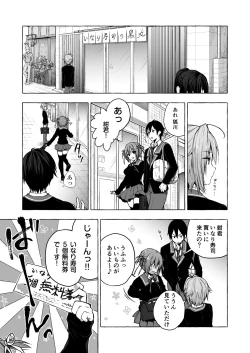 Page 11 of Nyancology 8san to no Himitsu-