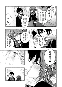 Page 13 of Nyancology 8san to no Himitsu-