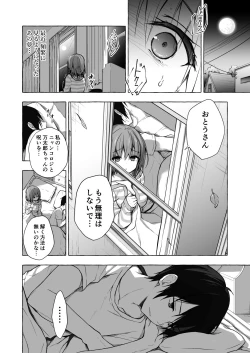 Page 4 of Nyancology 8san to no Himitsu-