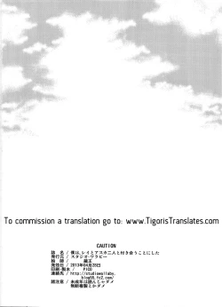 Page 41 of Boku wa, Rei to Asuka Futari to Tsukiau Kotoni Shita