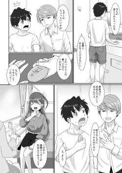 Page 5 of Onsen Swap Ryokou - Demo koibito wa uso de honto wa imouto!?