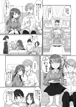 Page 7 of Onsen Swap Ryokou - Demo koibito wa uso de honto wa imouto!?