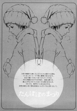 Page 132 of Tanpopo no Matsuri