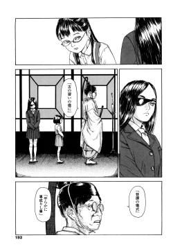 Page 192 of Tanpopo no Matsuri