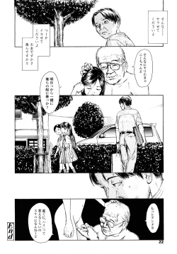 Page 21 of Tanpopo no Matsuri