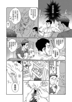 Page 7 of Kamishimo o Nuide Hitotsu Bureikou