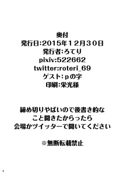 Page 17 of Zanebyulue Fantasy