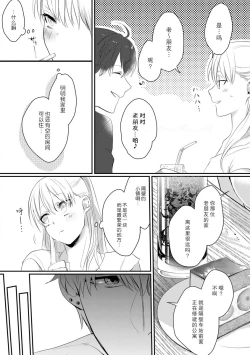 Page 12 of Ano Ni~Tsu no kenka, kyo no kokuhaku | 昨日的争吵 今日的告白