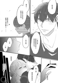 Page 22 of Ano Ni~Tsu no kenka, kyo no kokuhaku | 昨日的争吵 今日的告白