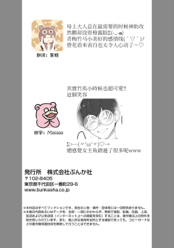 Page 33 of Ano Ni~Tsu no kenka, kyo no kokuhaku | 昨日的争吵 今日的告白