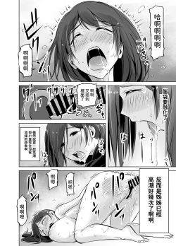 Page 36 of Itoko no Onee-chan to Boku no Amaama Seikatsu