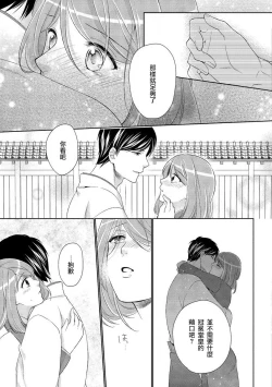 Page 29 of Koi wa kan'nushi-sama no iu tōri | 這份戀情正如神官大人所說