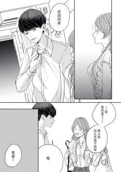 Page 19 of watashitachi no nakanaori no shikata| 我们言归于好的方式 ～预防恋情倦怠期 Cosplay性趣需谨慎？！