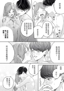 Page 30 of watashitachi no nakanaori no shikata| 我们言归于好的方式 ～预防恋情倦怠期 Cosplay性趣需谨慎？！