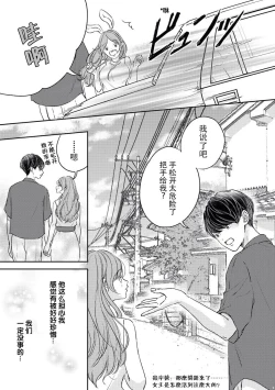 Page 9 of watashitachi no nakanaori no shikata| 我们言归于好的方式 ～预防恋情倦怠期 Cosplay性趣需谨慎？！