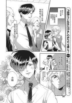 Page 14 of Taro hime koi no hajimari hajimari | 太郎与小姬 ▪ 恋爱的开始