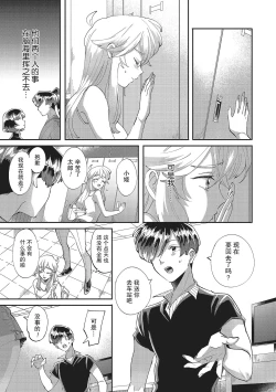 Page 25 of Taro hime koi no hajimari hajimari | 太郎与小姬 ▪ 恋爱的开始