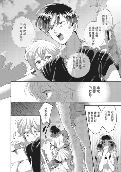 Page 28 of Taro hime koi no hajimari hajimari | 太郎与小姬 ▪ 恋爱的开始