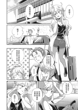 Page 2 of Taro hime koi no hajimari hajimari | 太郎与小姬 ▪ 恋爱的开始