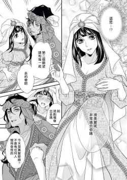 Page 17 of Arabian Halloween Night