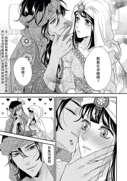 Page 23 of Arabian Halloween Night